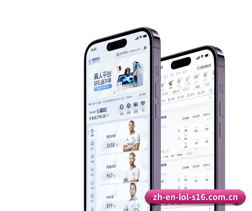 LOL下注 APP 界面